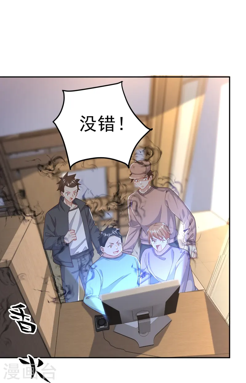 第46话 阿姨！我不想努力啦！-第47话