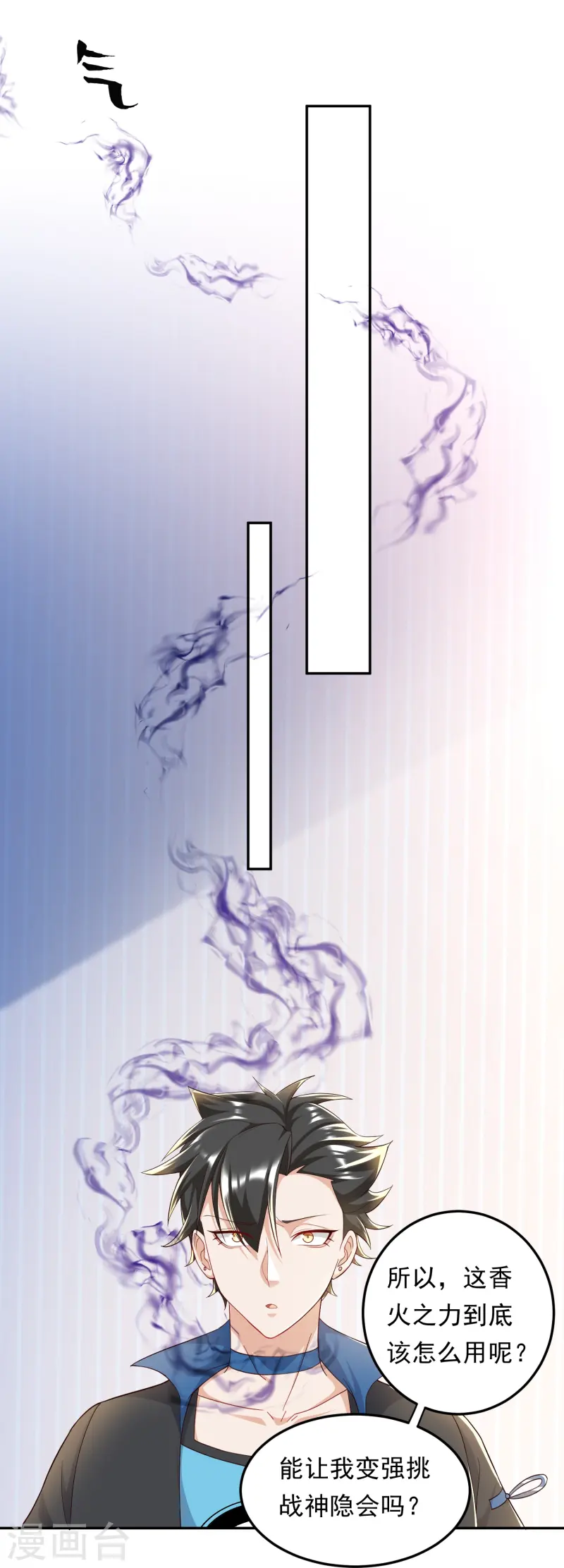 第46话 阿姨！我不想努力啦！-第47话