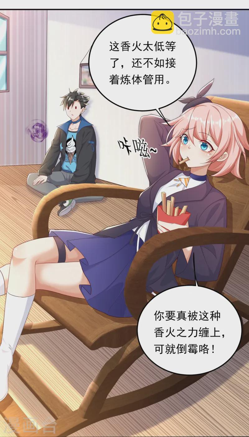 第46话 阿姨！我不想努力啦！-第47话