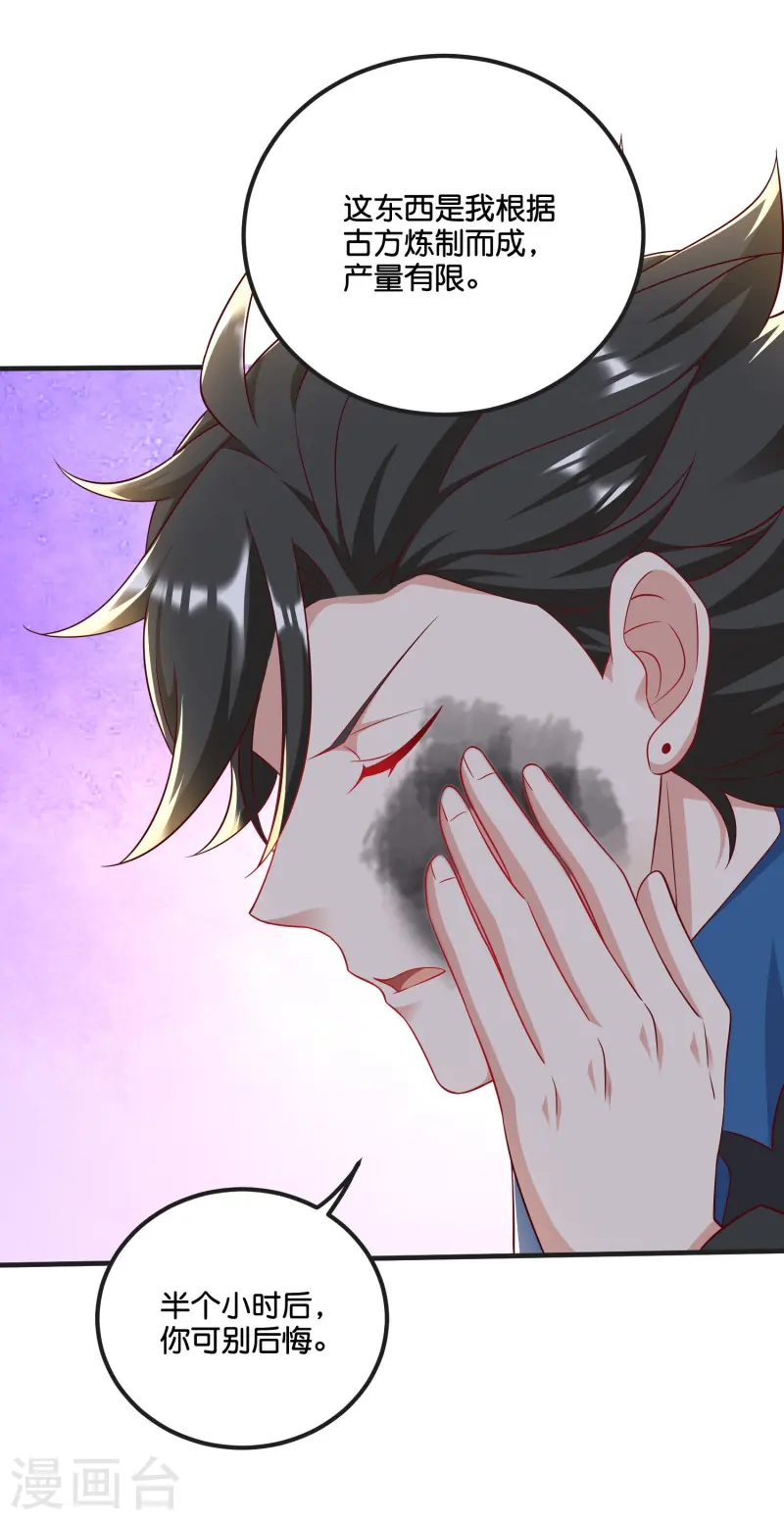 第48话 富婆，饿饿，饭饭-第49话