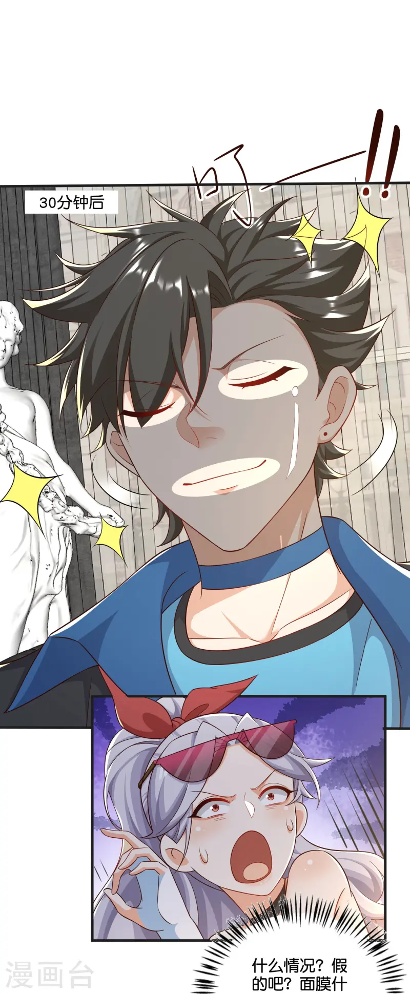 第48话 富婆，饿饿，饭饭-第49话