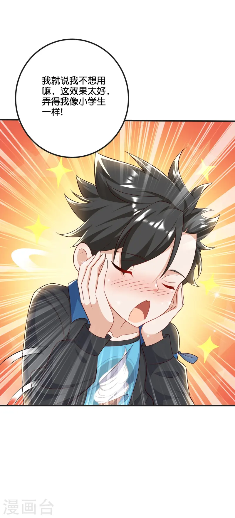 第48话 富婆，饿饿，饭饭-第49话