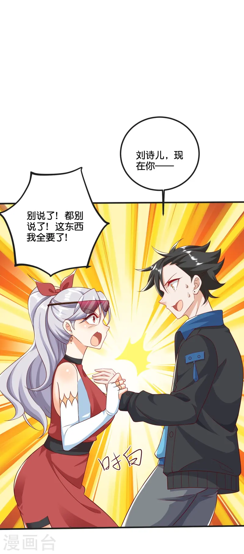 第48话 富婆，饿饿，饭饭-第49话