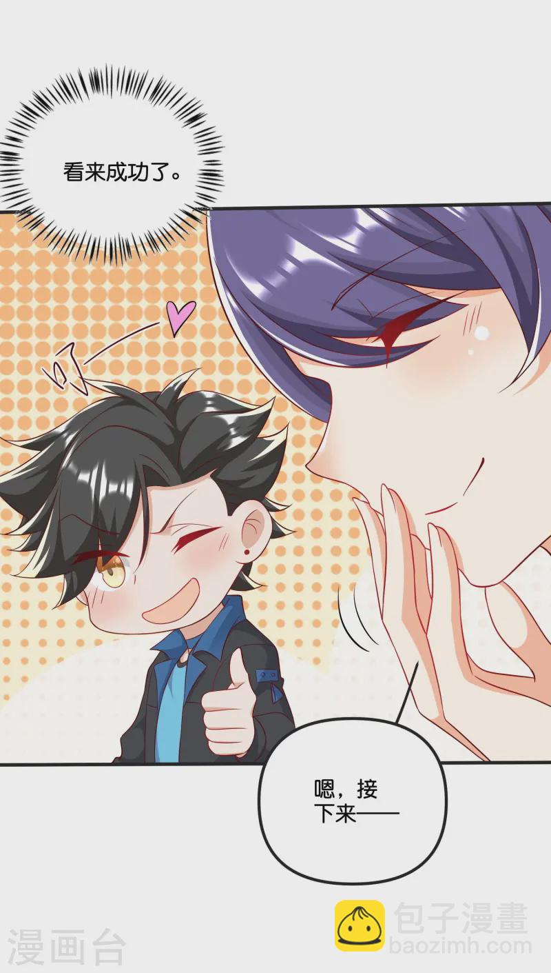 第48话 富婆，饿饿，饭饭-第49话