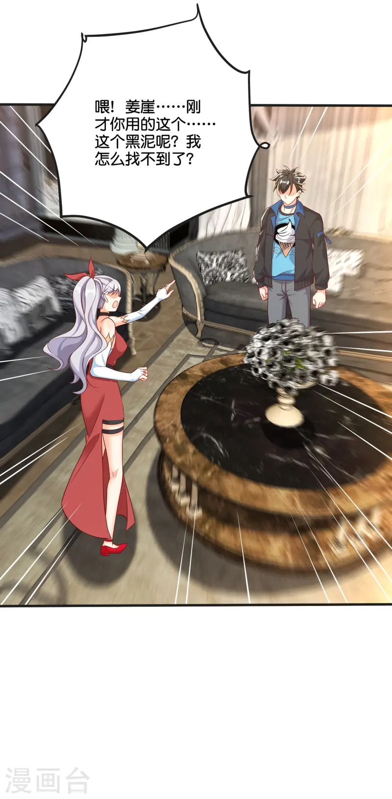 第48话 富婆，饿饿，饭饭-第49话