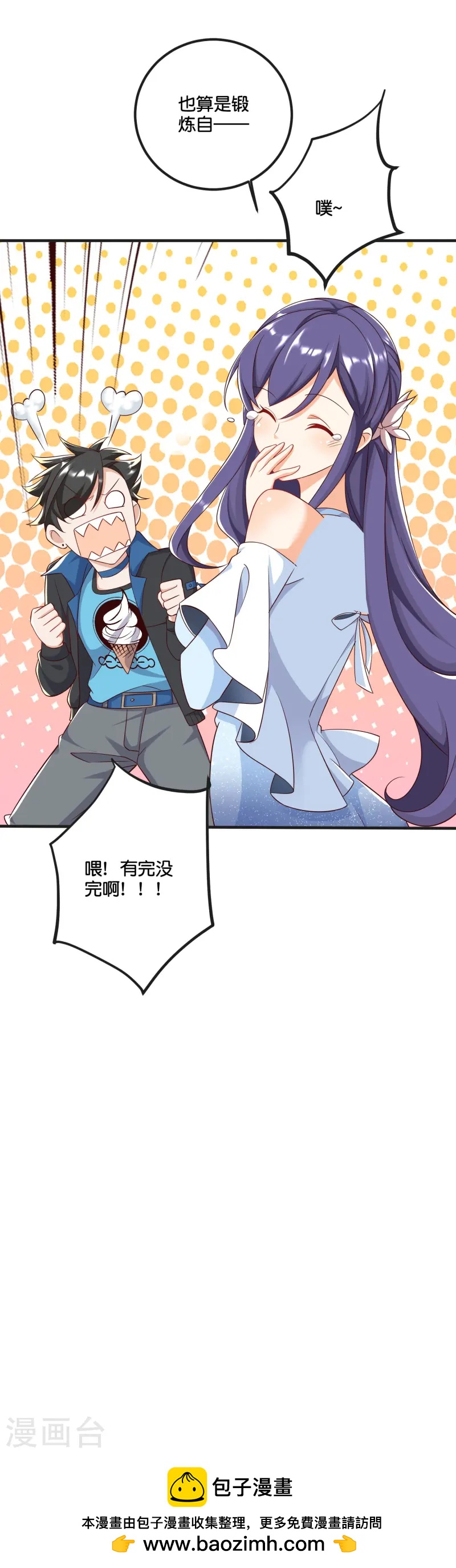 第48话 富婆，饿饿，饭饭-第49话