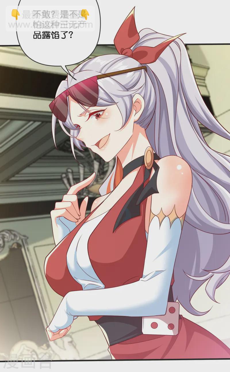 第48话 富婆，饿饿，饭饭-第49话