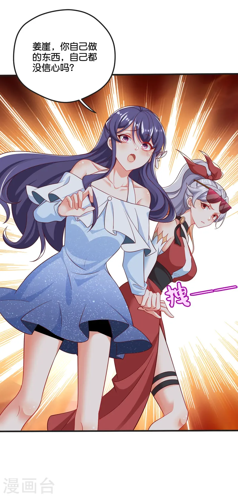 第48话 富婆，饿饿，饭饭-第49话