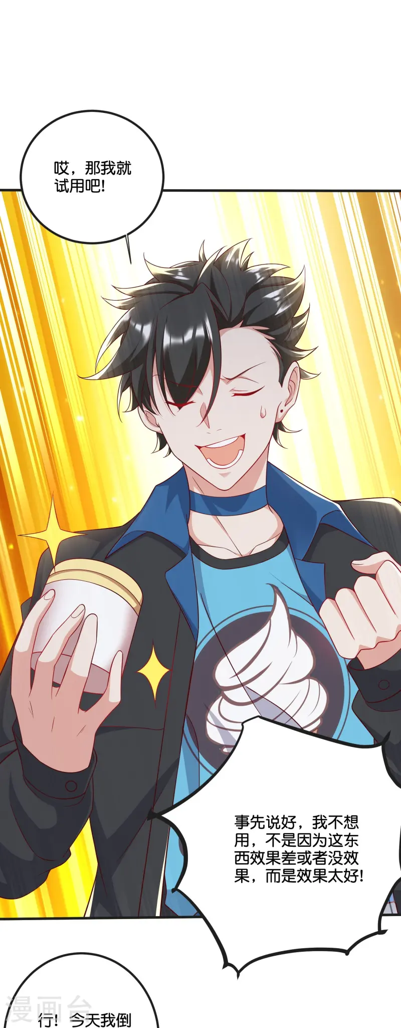 第48话 富婆，饿饿，饭饭-第49话