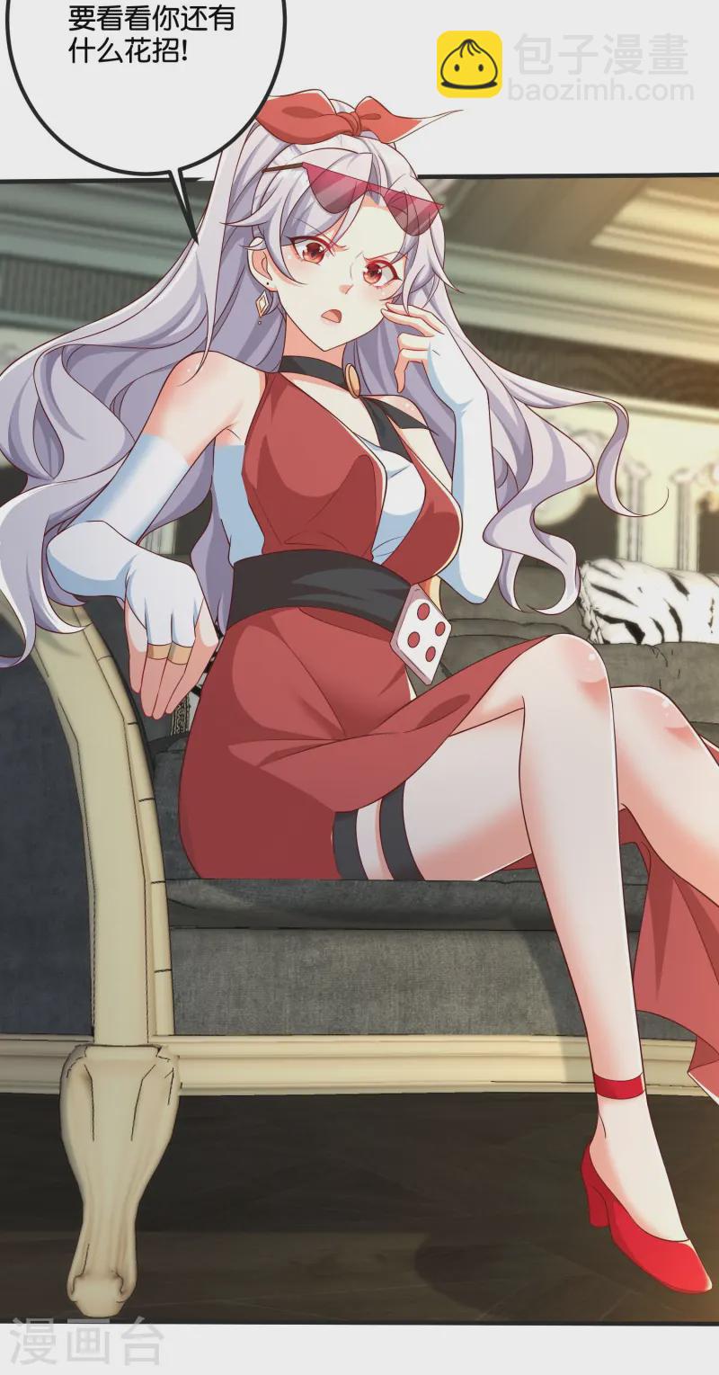 第48话 富婆，饿饿，饭饭-第49话