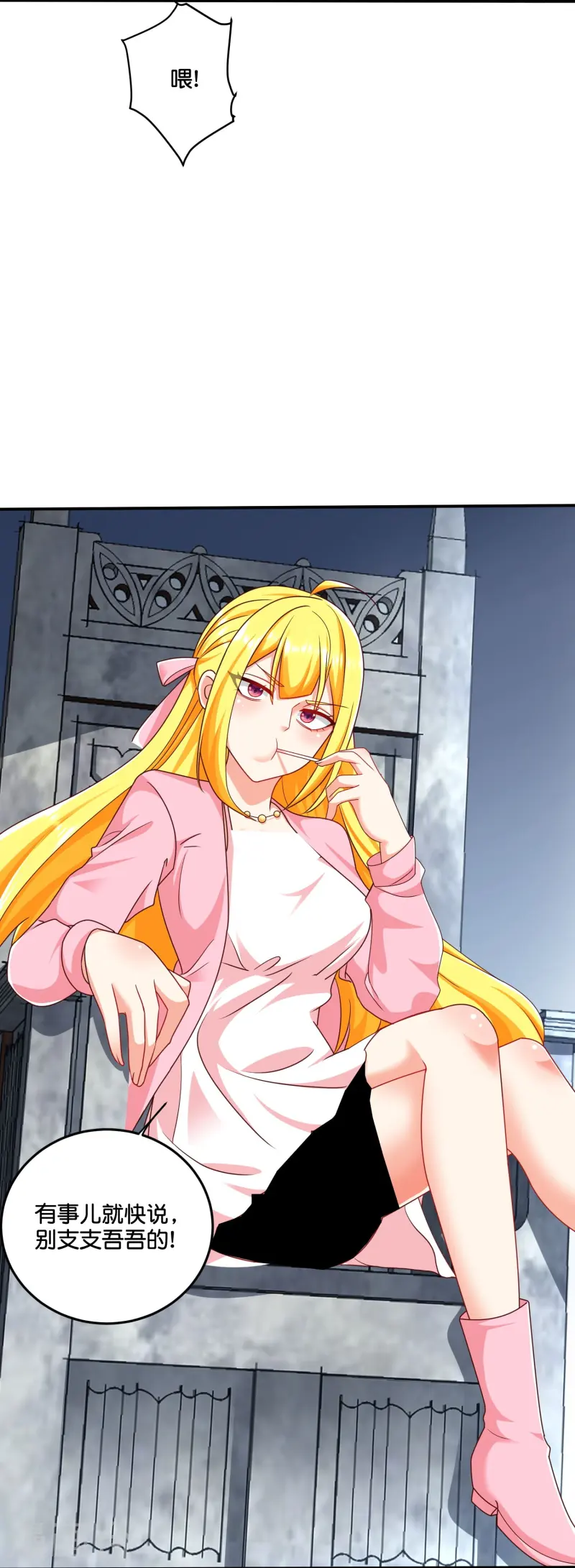 最终话 我家有矿-第51话