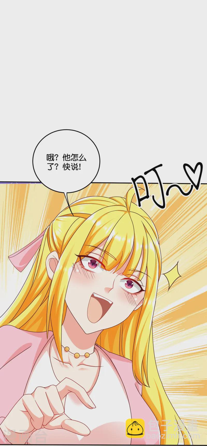 最终话 我家有矿-第51话