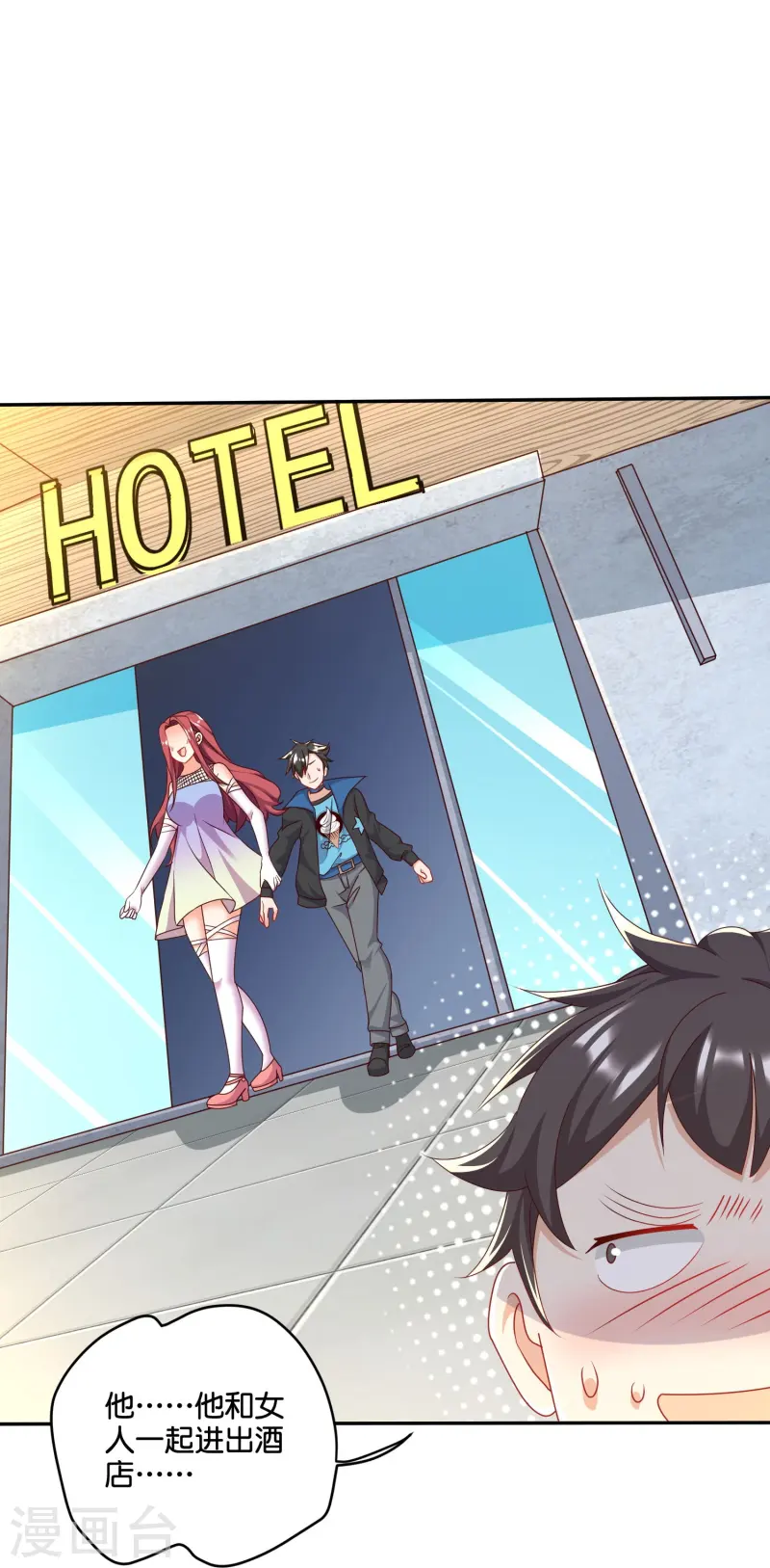 最终话 我家有矿-第51话