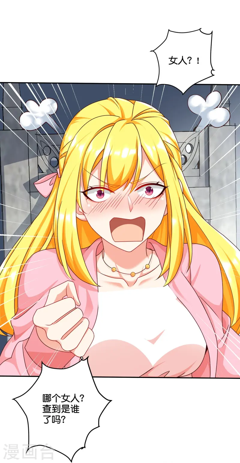 最终话 我家有矿-第51话