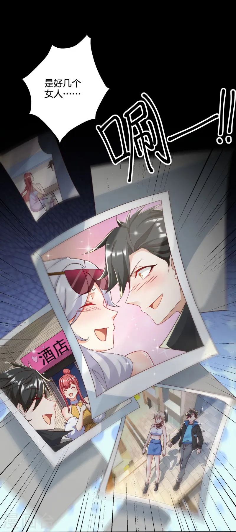 最终话 我家有矿-第51话