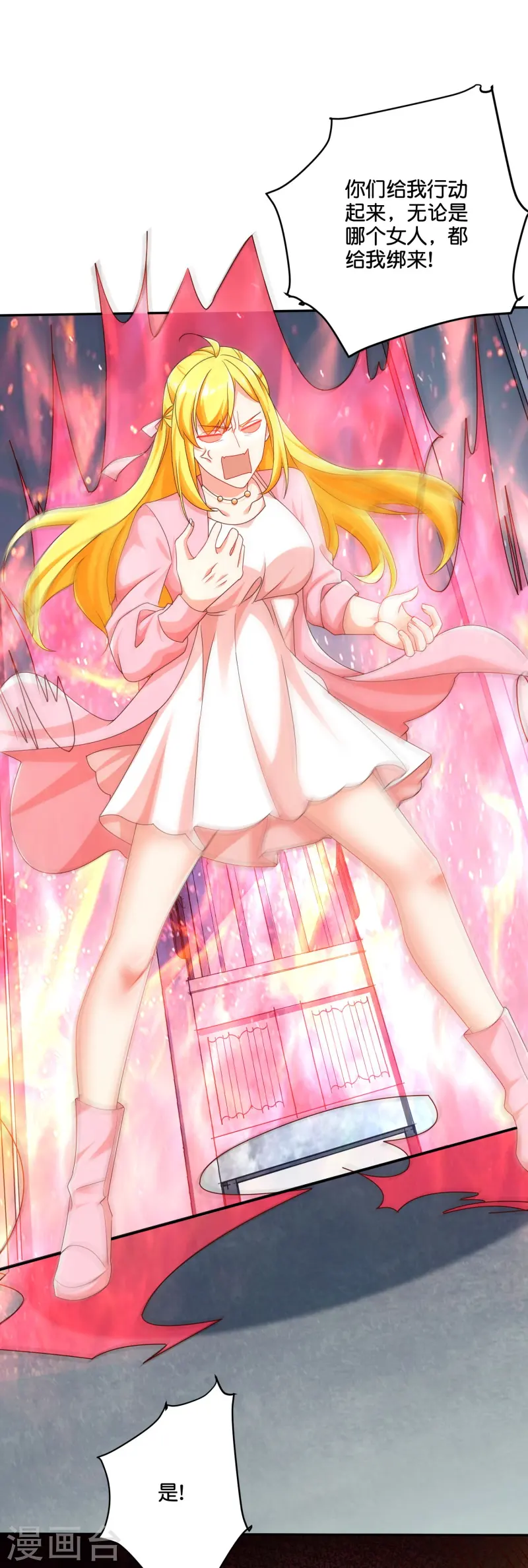 最终话 我家有矿-第51话