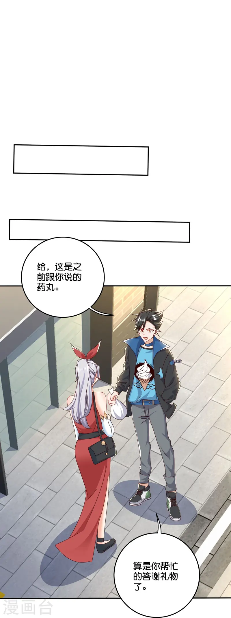 最终话 我家有矿-第51话