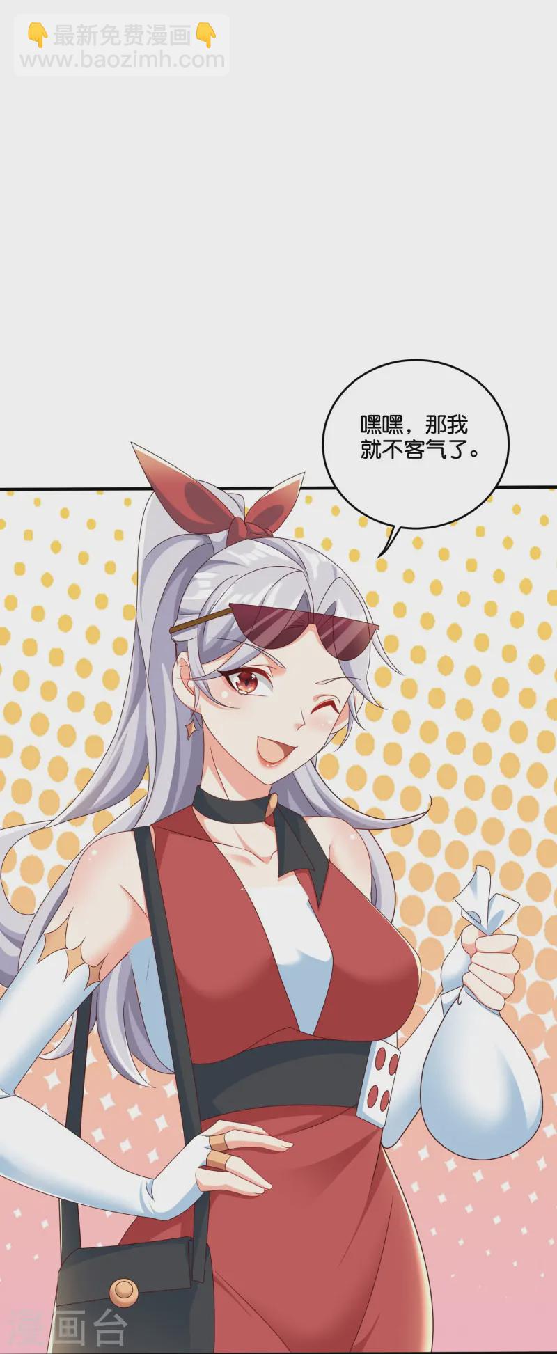 最终话 我家有矿-第51话