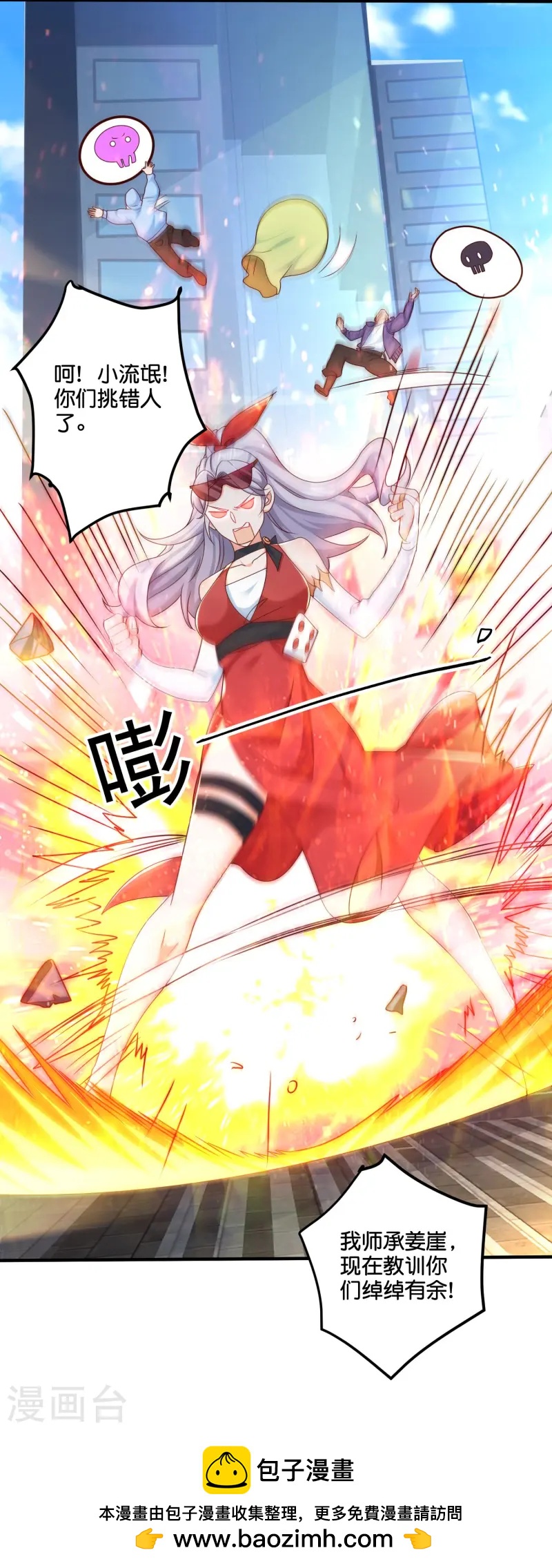 最终话 我家有矿-第51话