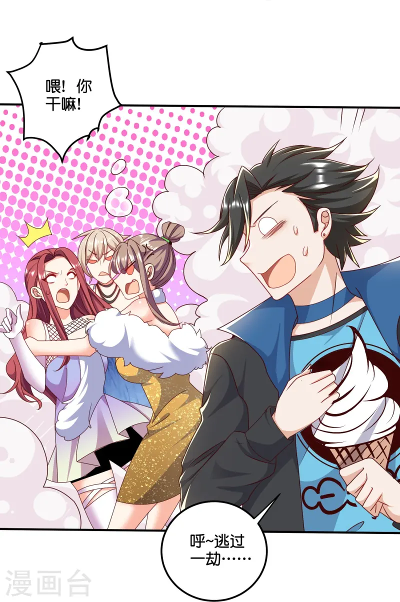 最终话 我家有矿-第51话