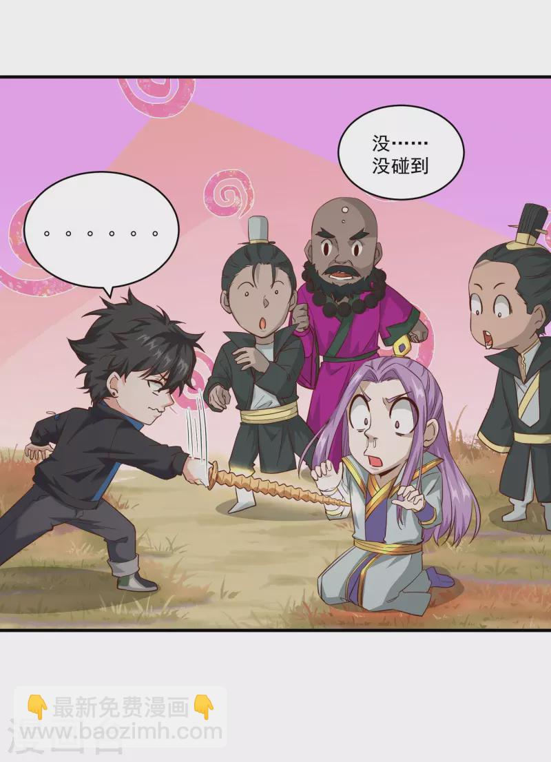 第6话 打完正神打妖孽-第7话