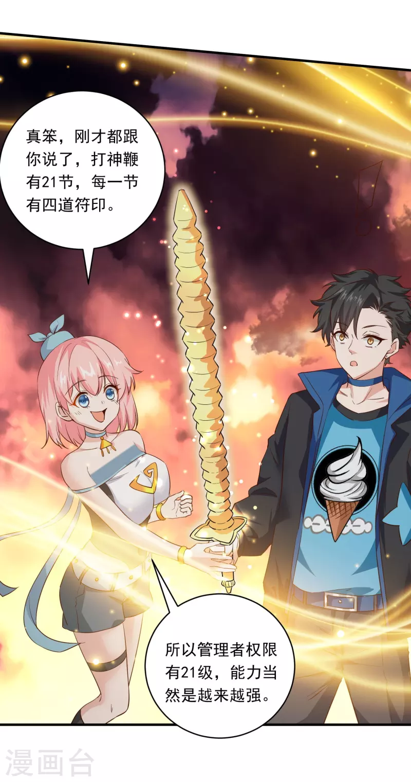 第6话 打完正神打妖孽-第7话