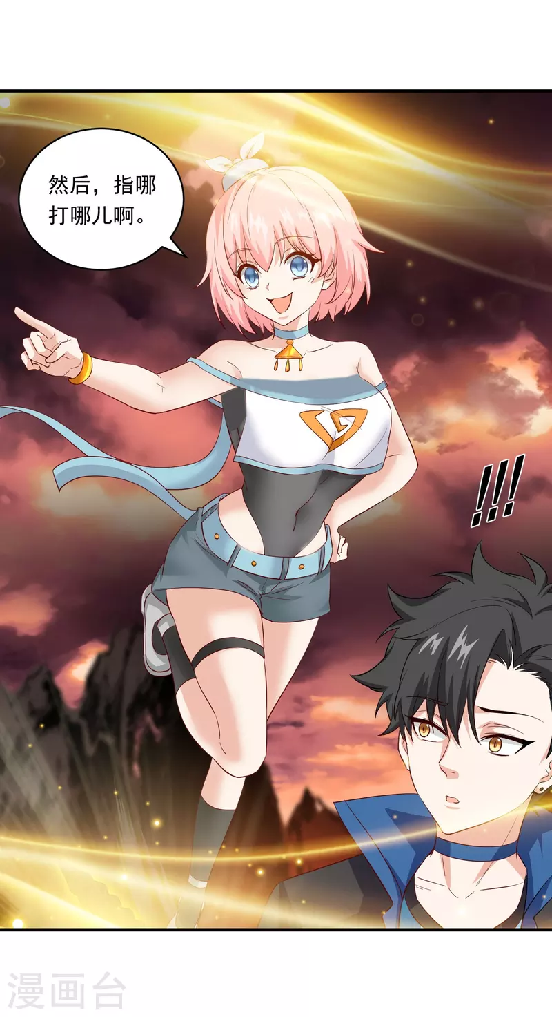 第6话 打完正神打妖孽-第7话