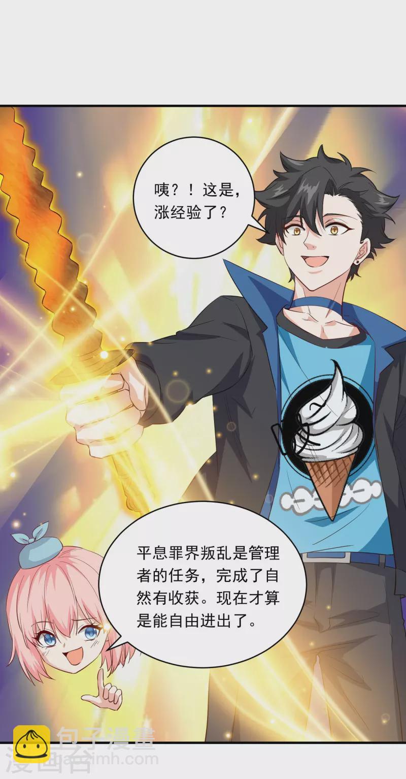 第6话 打完正神打妖孽-第7话