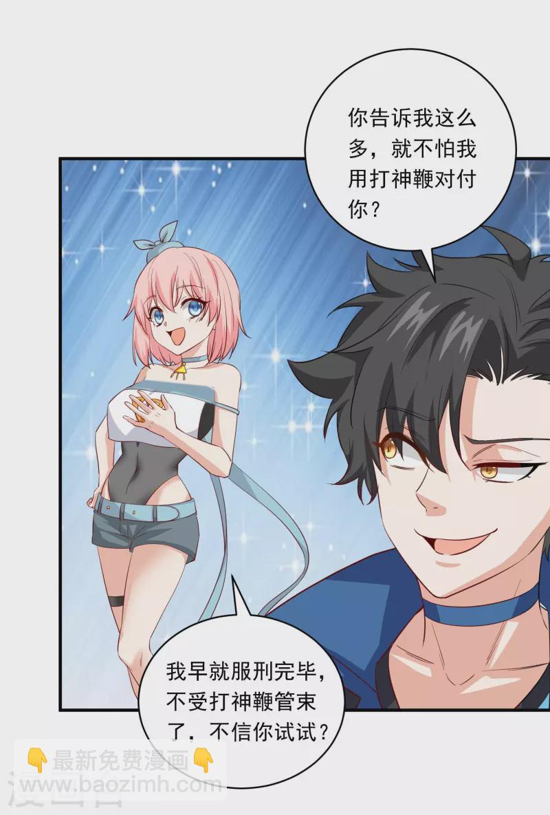 第6话 打完正神打妖孽-第7话