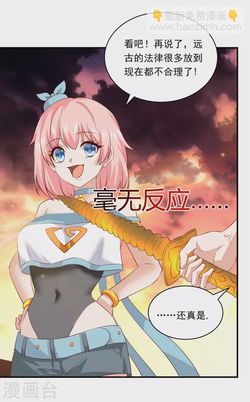 第6话 打完正神打妖孽-第7话