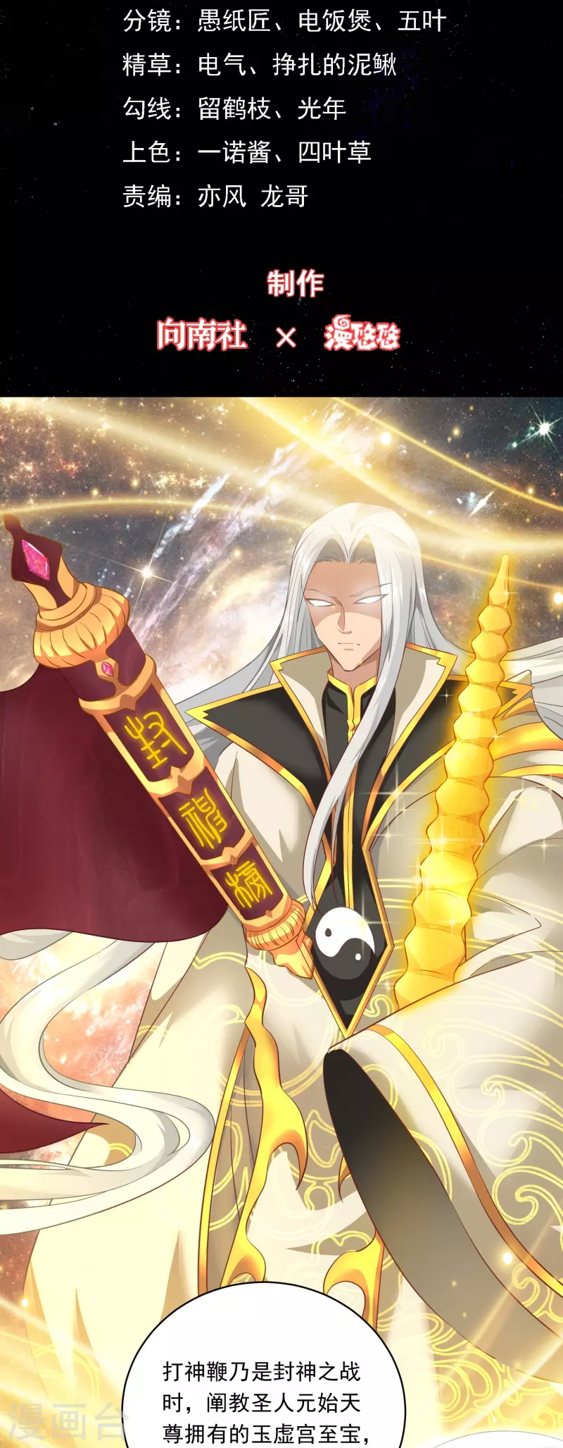 第6话 打完正神打妖孽-第7话