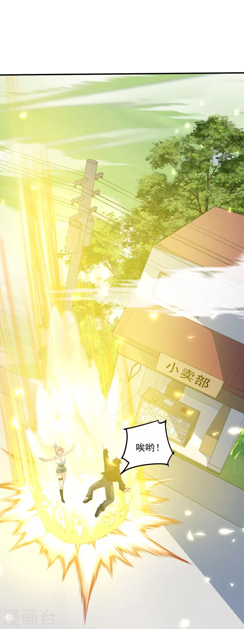 第6话 打完正神打妖孽-第7话