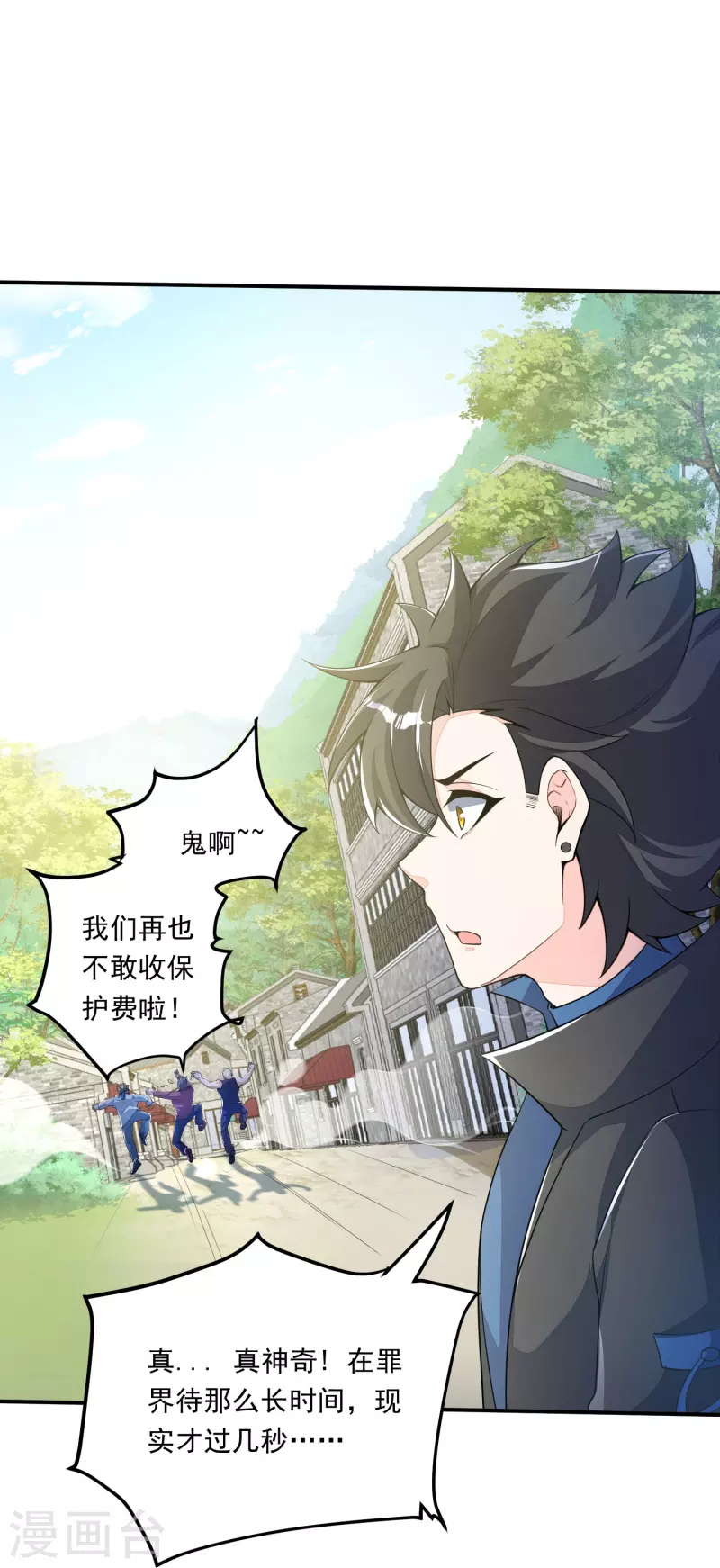 第6话 打完正神打妖孽-第7话