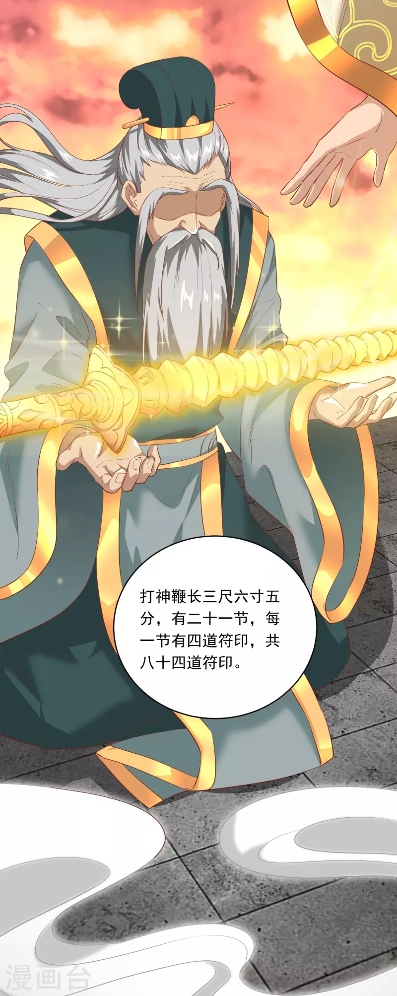 第6话 打完正神打妖孽-第7话