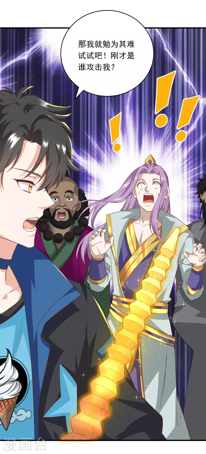 第6话 打完正神打妖孽-第7话