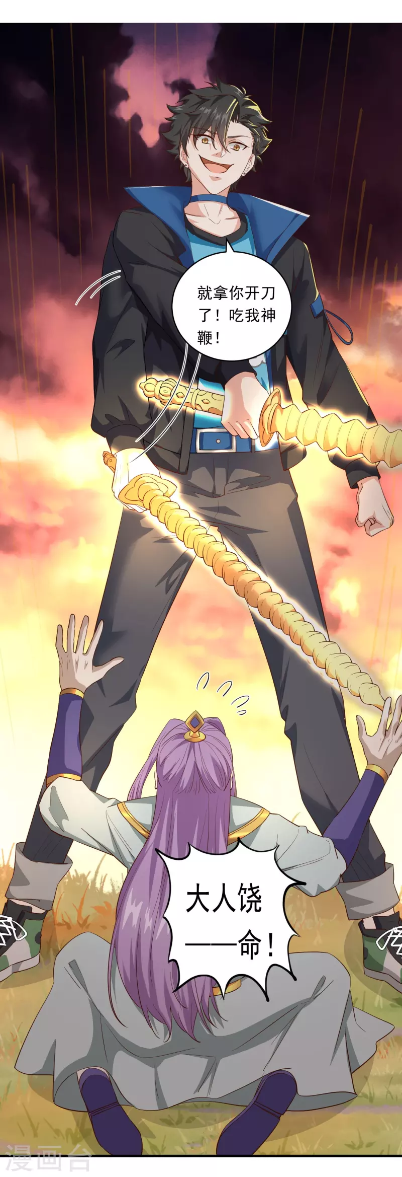 第6话 打完正神打妖孽-第7话