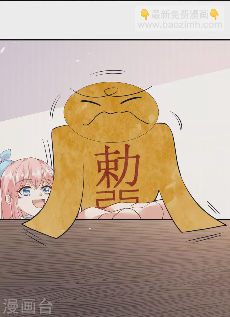 第8话 谁才是真妖孽？-第9话