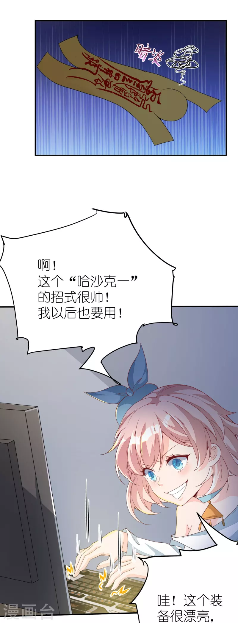 第8话 谁才是真妖孽？-第9话