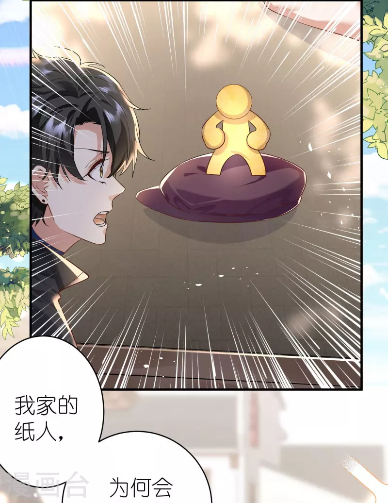 第8话 谁才是真妖孽？-第9话