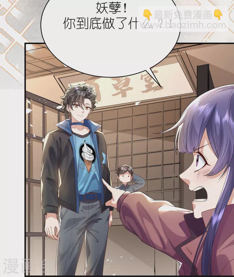 第8话 谁才是真妖孽？-第9话