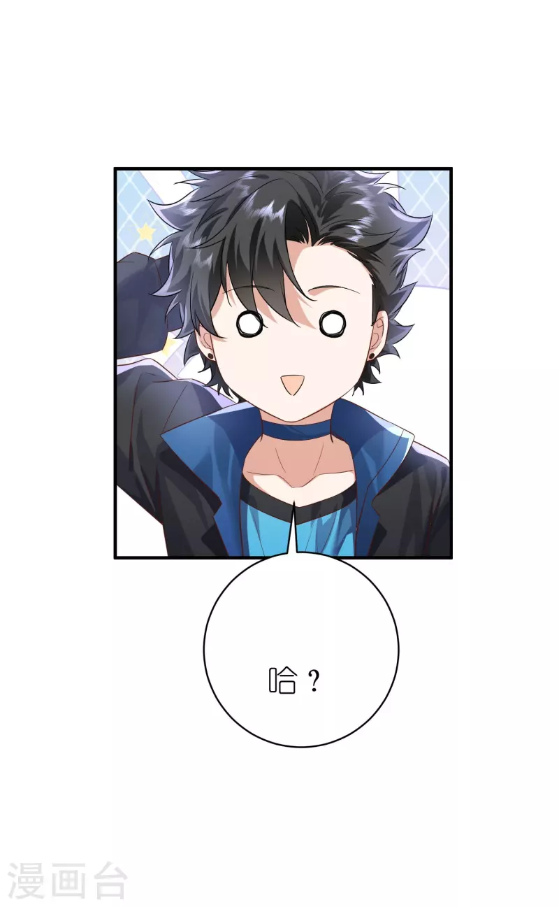 第8话 谁才是真妖孽？-第9话