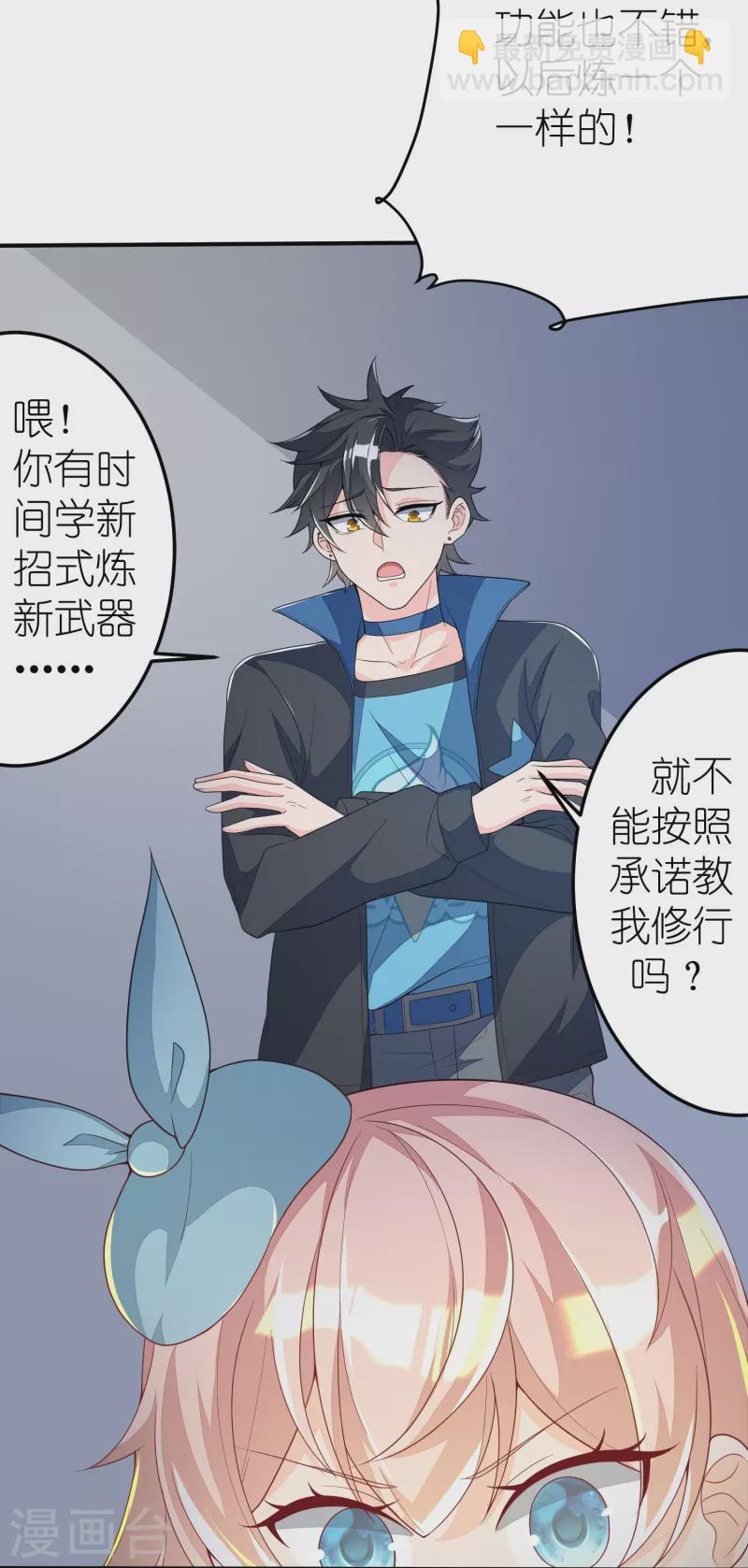 第8话 谁才是真妖孽？-第9话