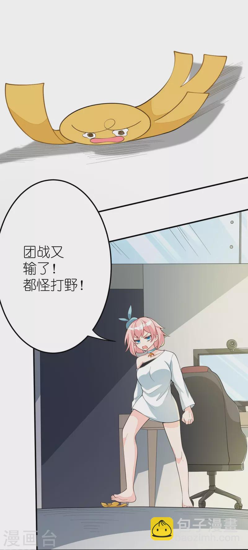 第8话 谁才是真妖孽？-第9话