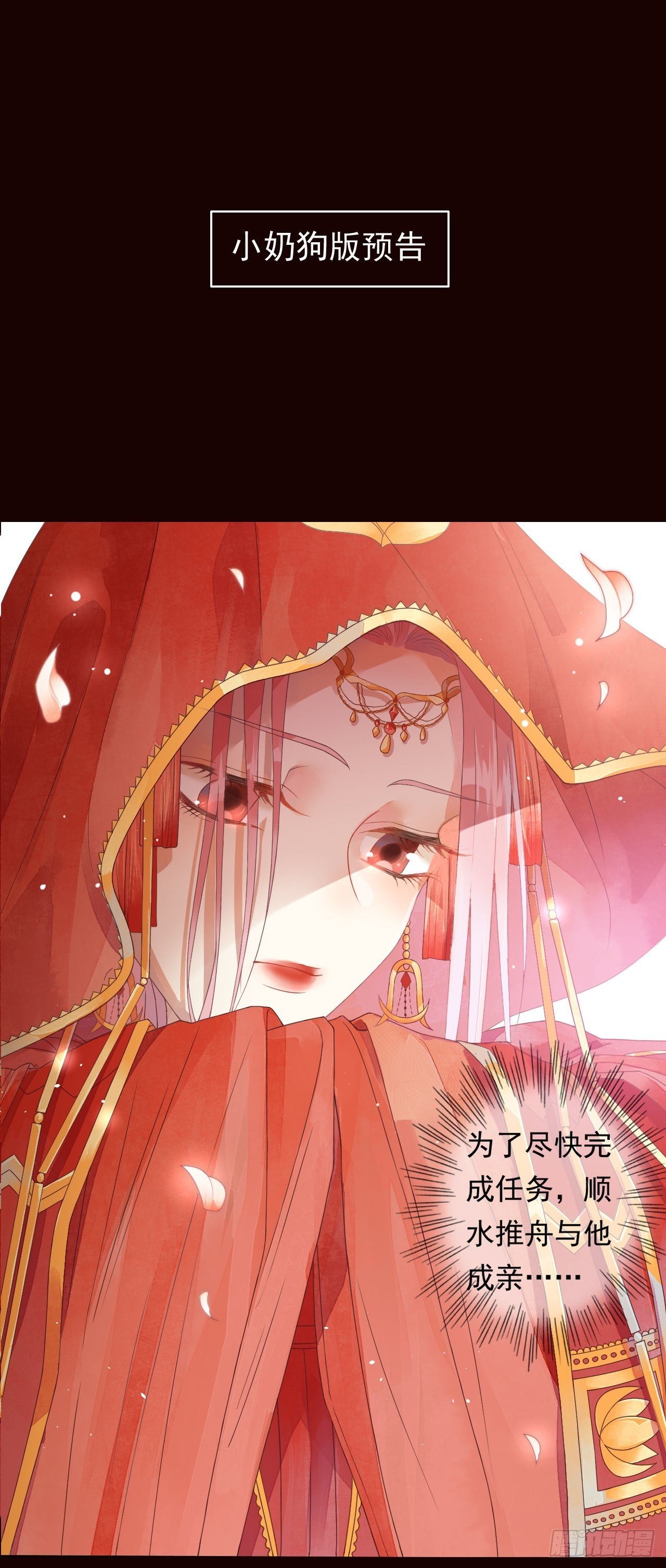 0 序章 一切因你而起-第1话