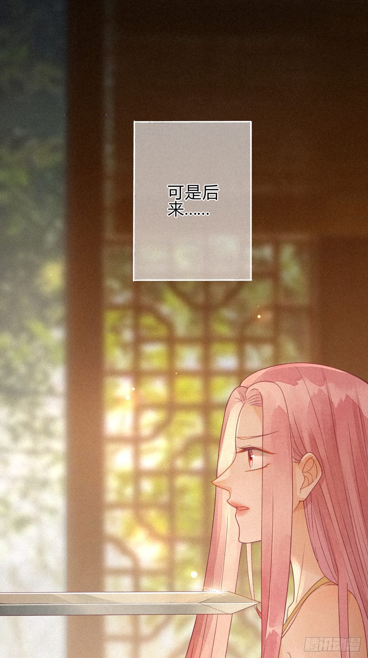 0 序章 一切因你而起-第1话