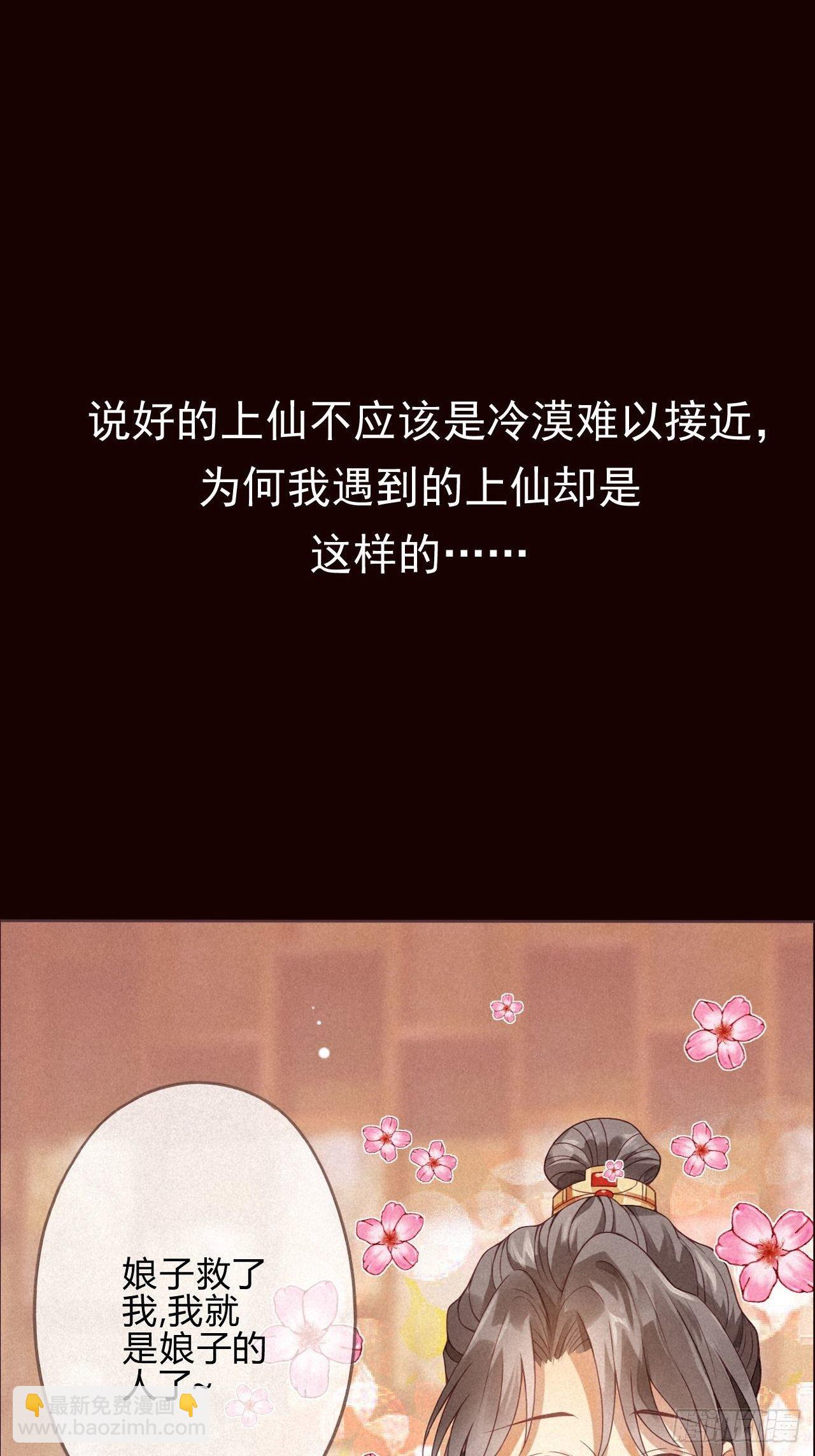 0 序章 一切因你而起-第1话