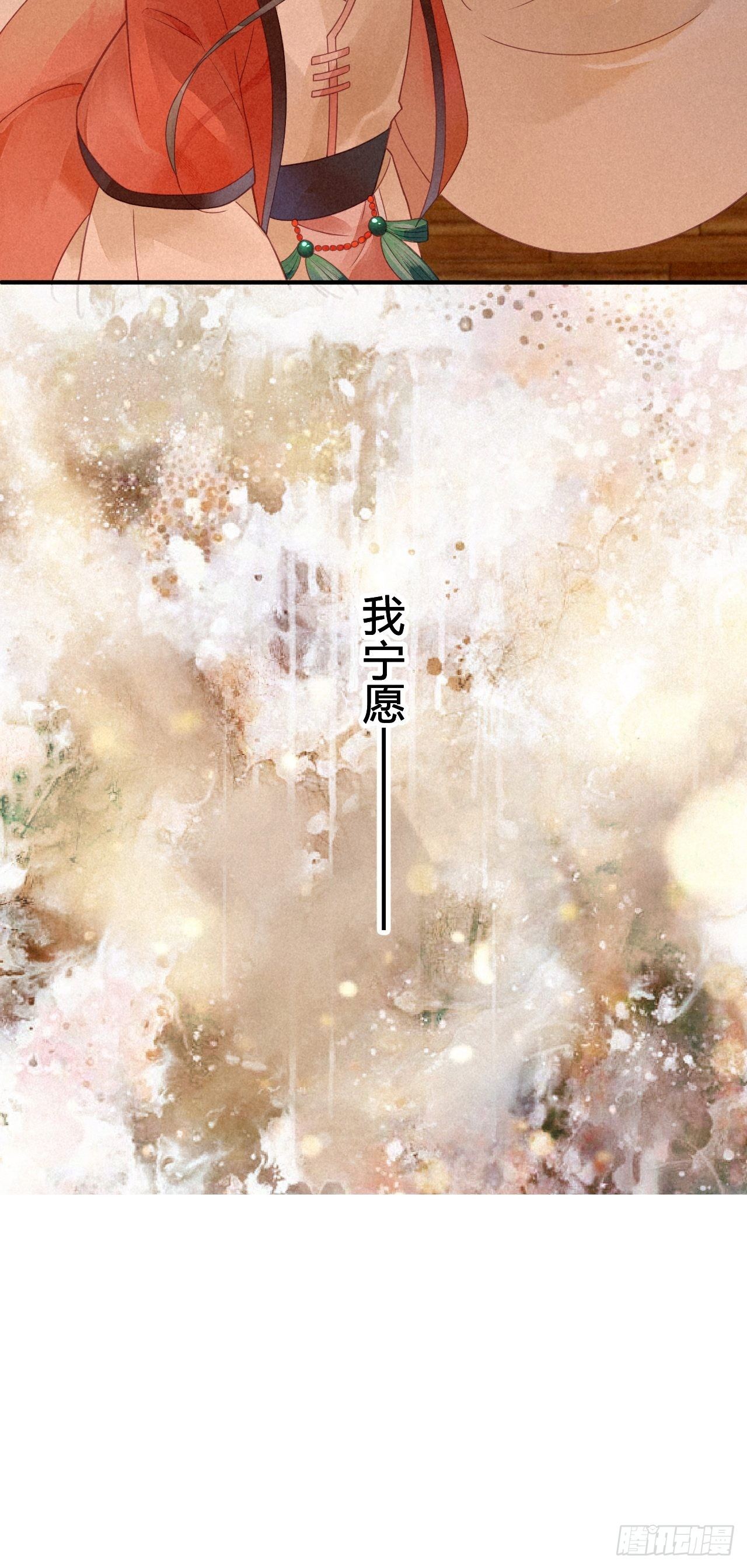 0 序章 一切因你而起-第1话