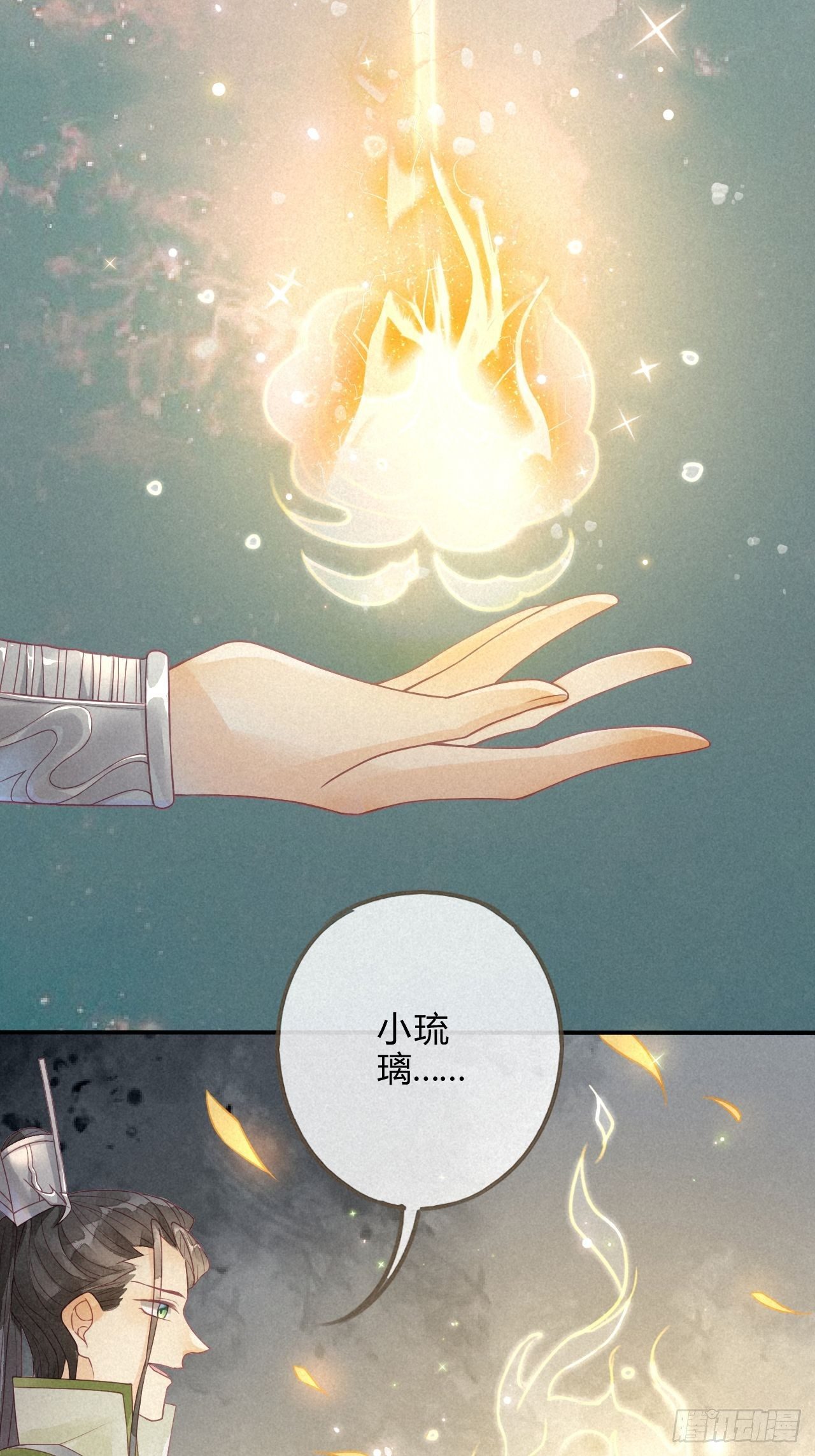 0 序章 一切因你而起-第1话