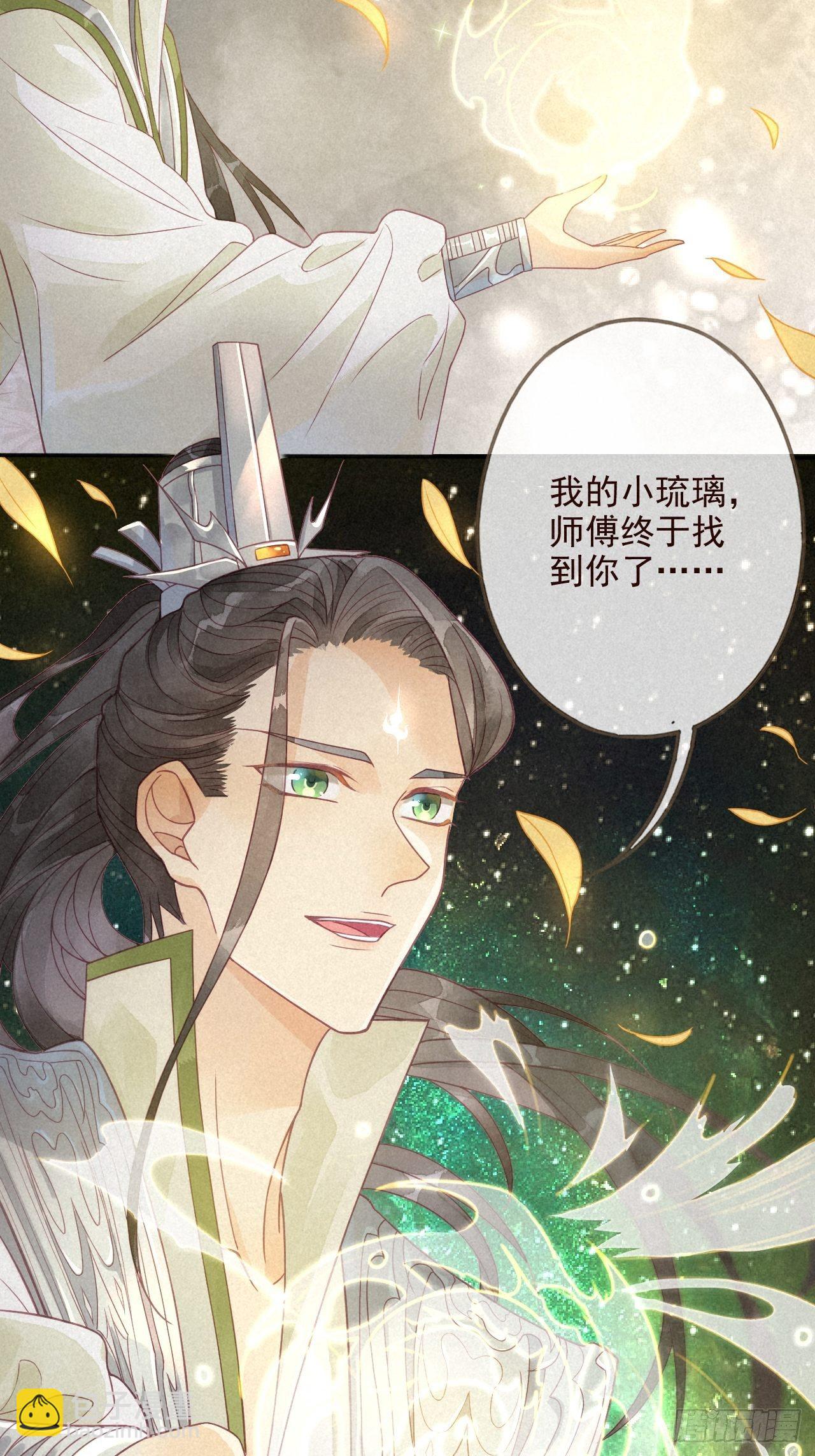 0 序章 一切因你而起-第1话