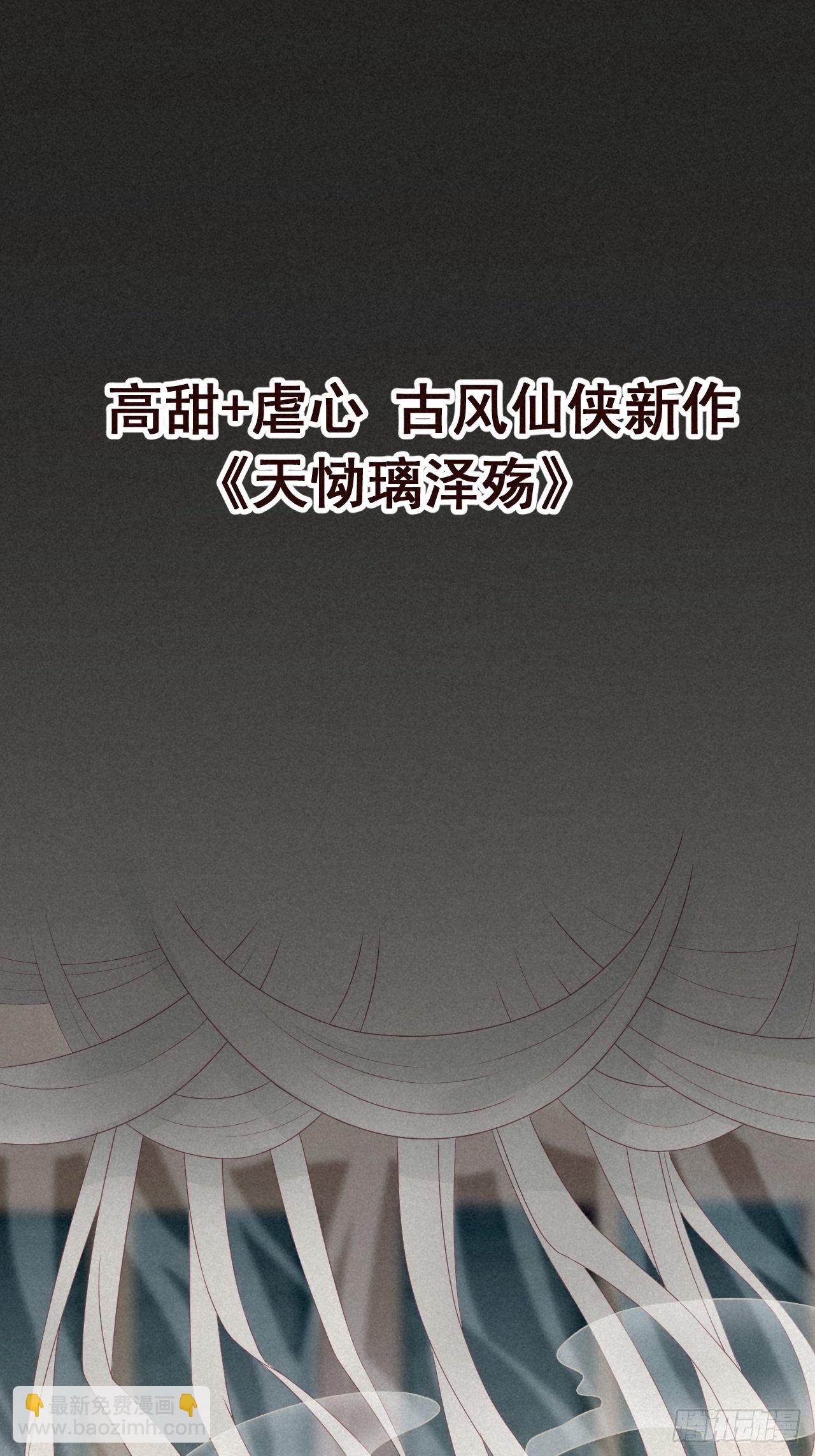 0 序章 一切因你而起-第1话